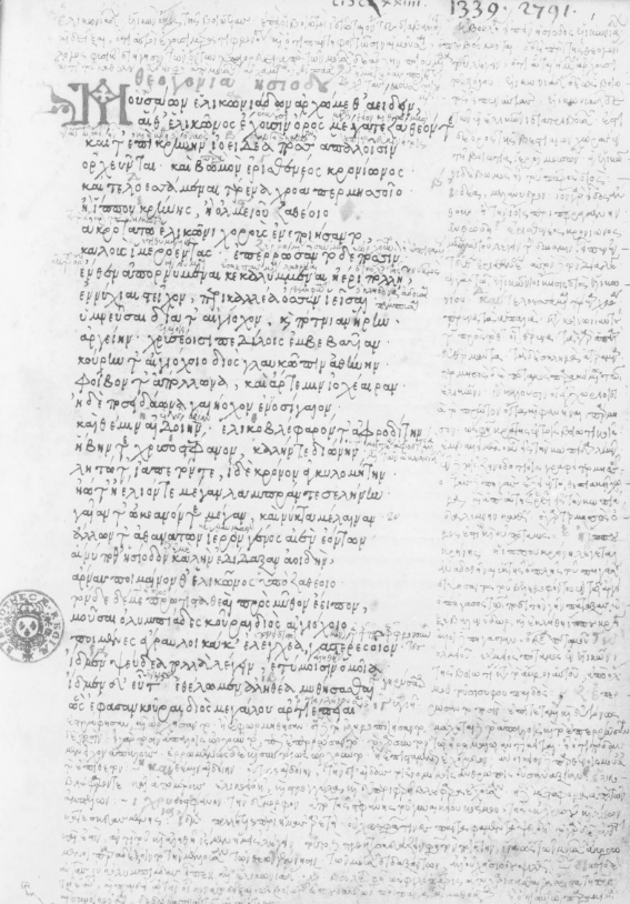 Page de manuscrit en grec, ouverte par un titre et une grande initiale ornée ; le poème est copié au centre, entouré de commentaires d’une écriture plus fine dans les marges. Une estampille ronde est apposée dans la marge de gauche.
